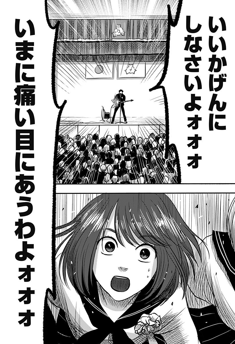 Nishi Tokyo Metal Brothers Chap 5 - Next Chap 6