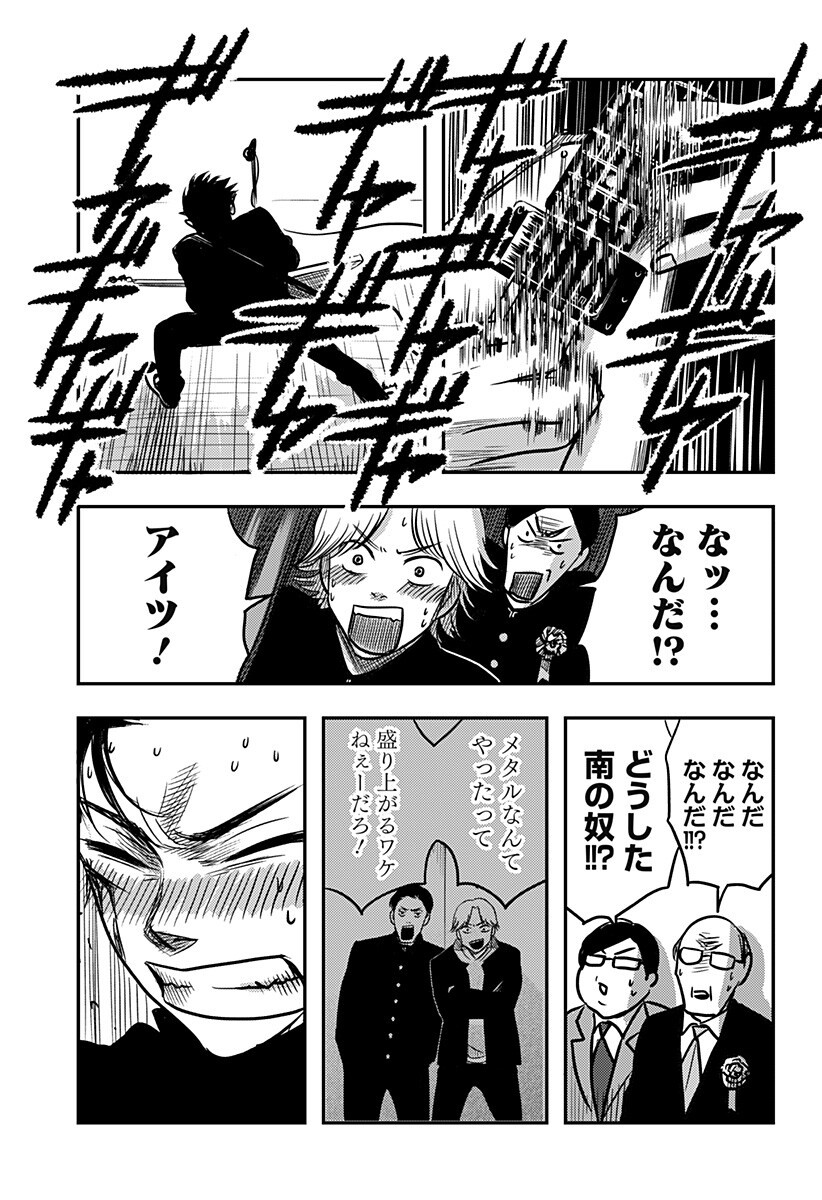 Nishi Tokyo Metal Brothers Chap 5 - Next Chap 6