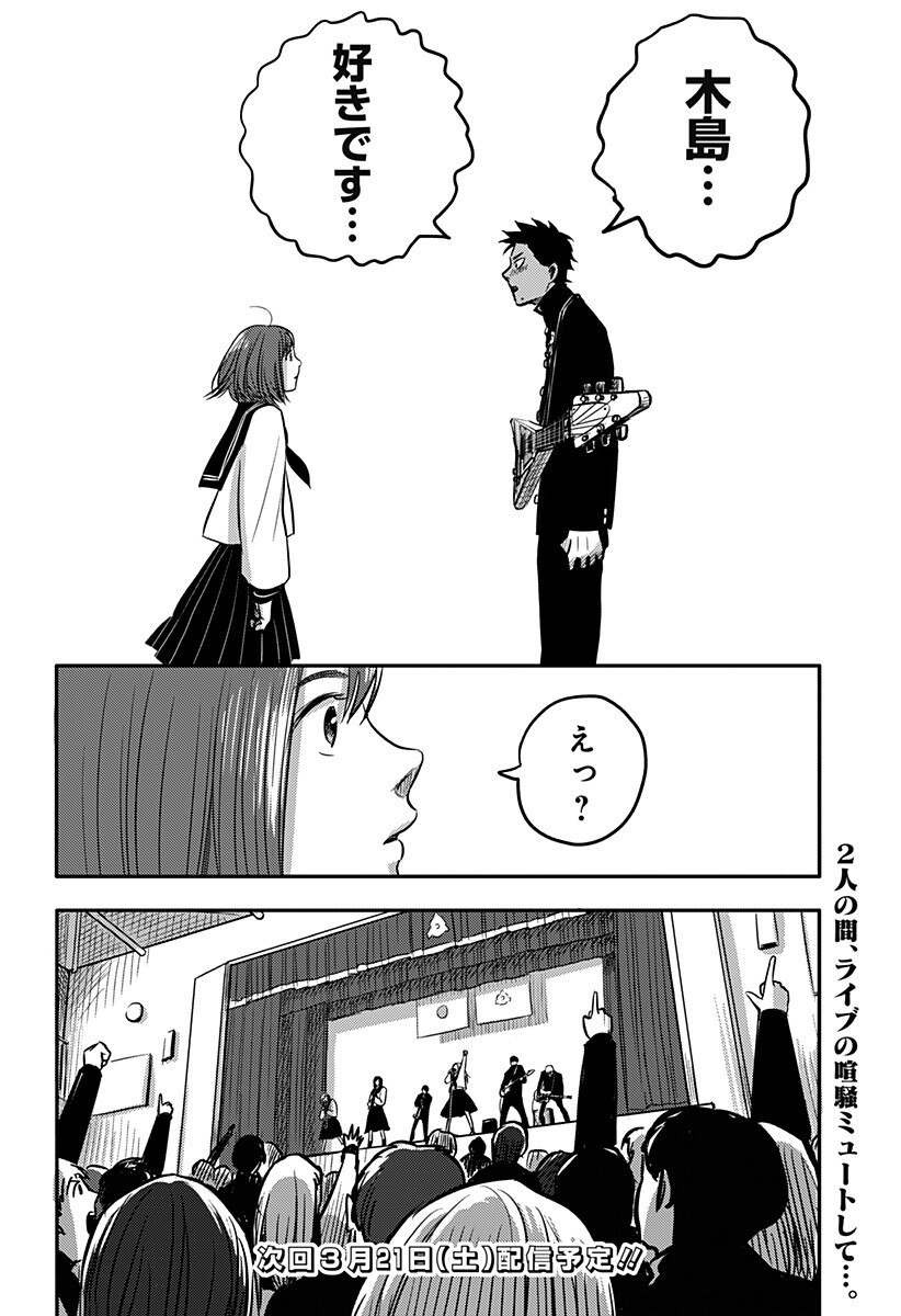 Nishi Tokyo Metal Brothers Chap 5 - Next Chap 6