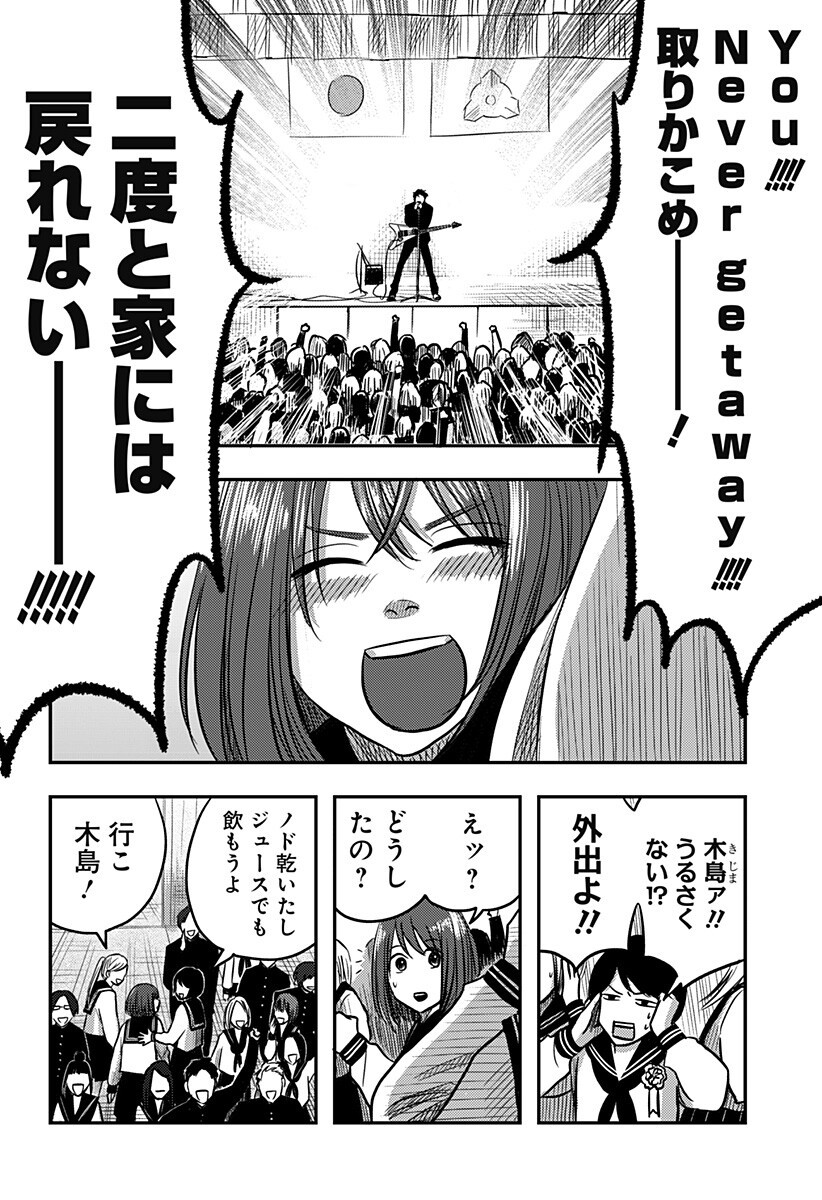 Nishi Tokyo Metal Brothers Chap 5 - Next Chap 6