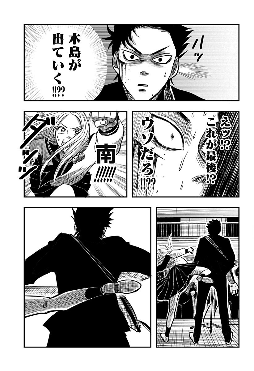 Nishi Tokyo Metal Brothers Chap 5 - Next Chap 6