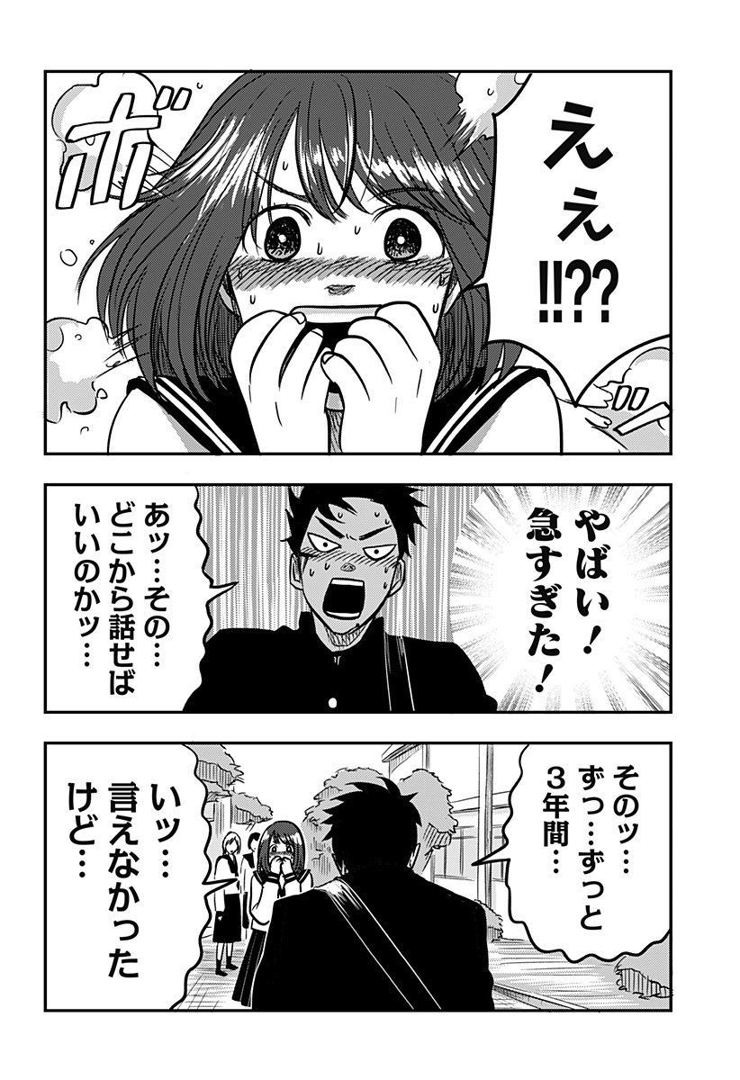 Nishi Tokyo Metal Brothers Chap 6 - Next Chap 7