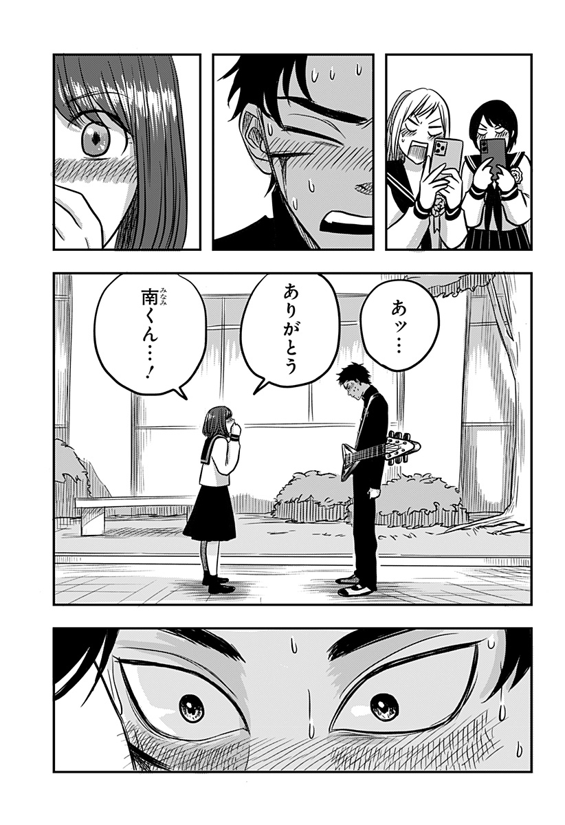 Nishi Tokyo Metal Brothers Chap 6 - Next Chap 7