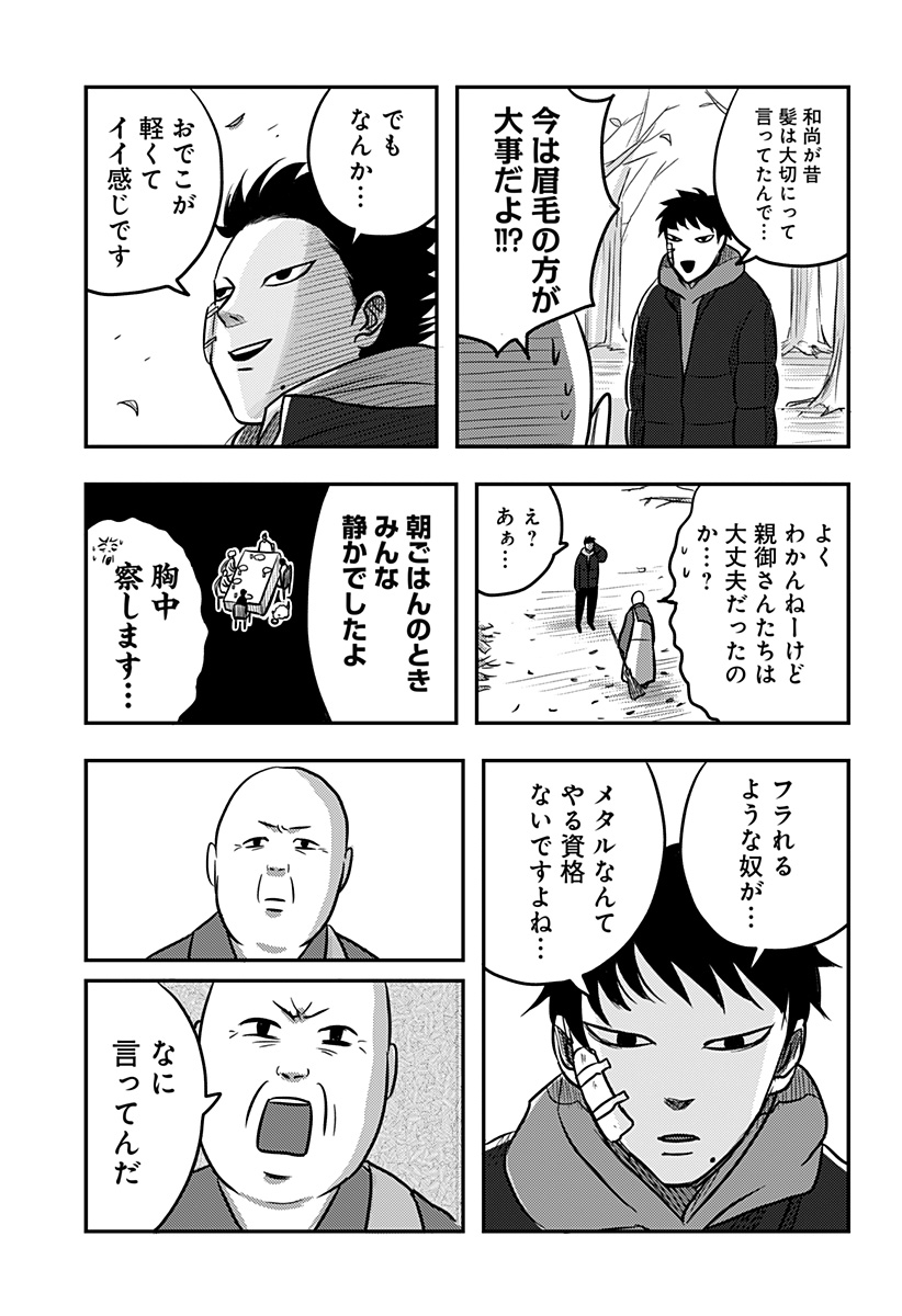 Nishi Tokyo Metal Brothers Chap 6 - Next Chap 7