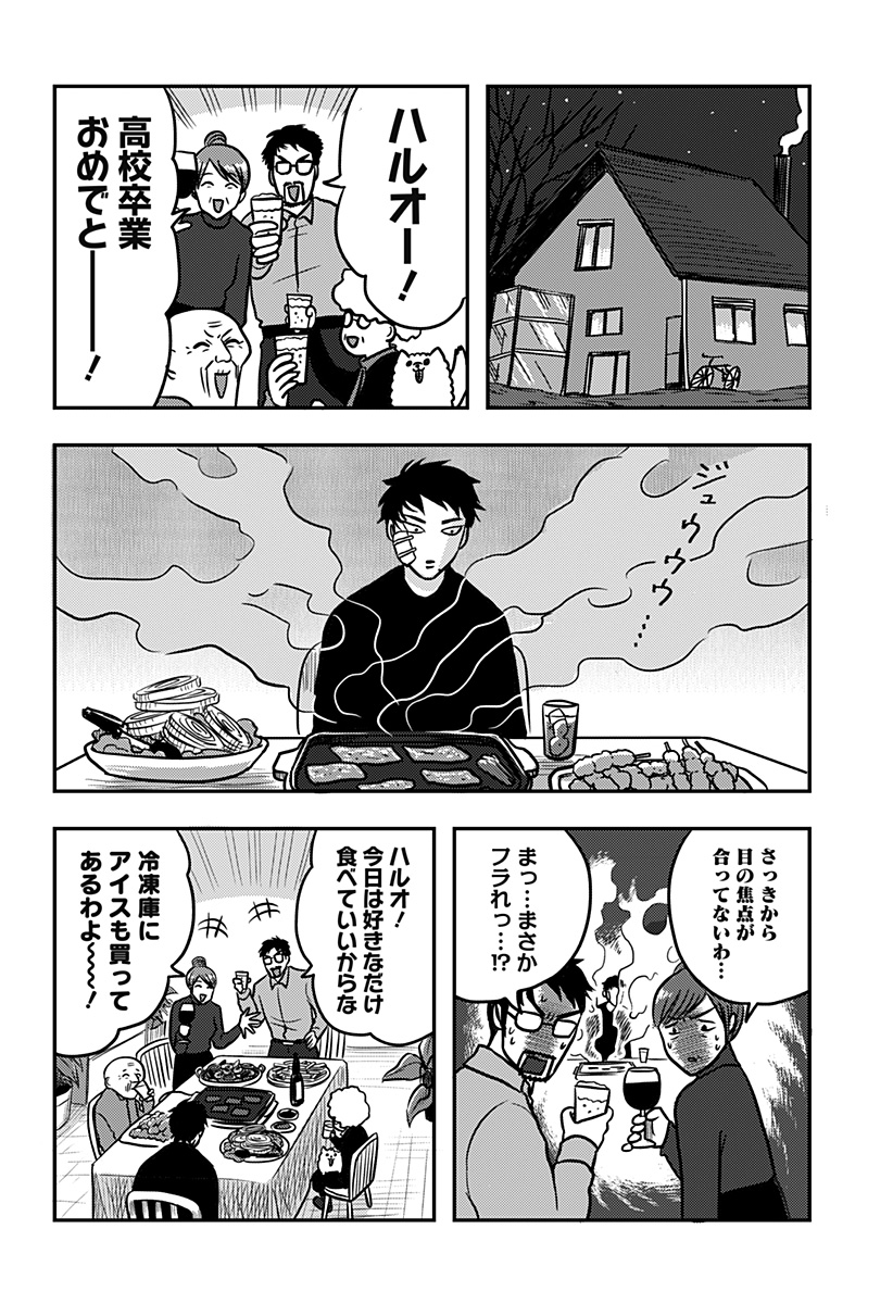 Nishi Tokyo Metal Brothers Chap 6 - Next Chap 7