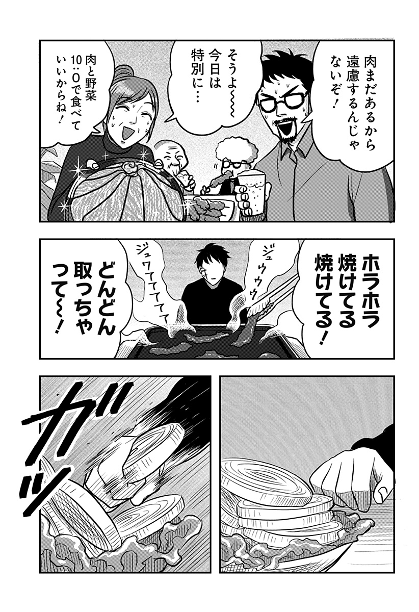 Nishi Tokyo Metal Brothers Chap 6 - Next Chap 7