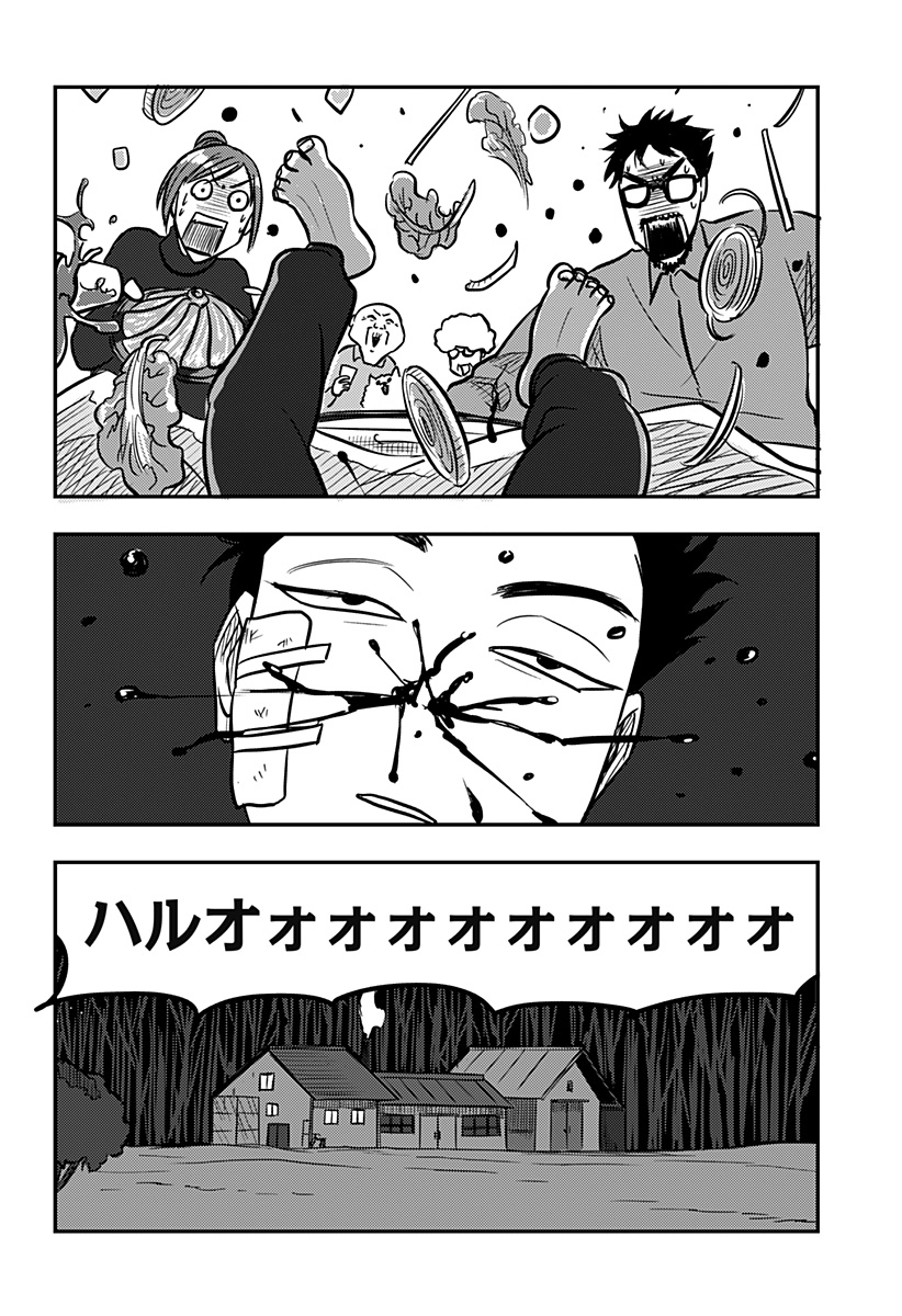 Nishi Tokyo Metal Brothers Chap 6 - Next Chap 7