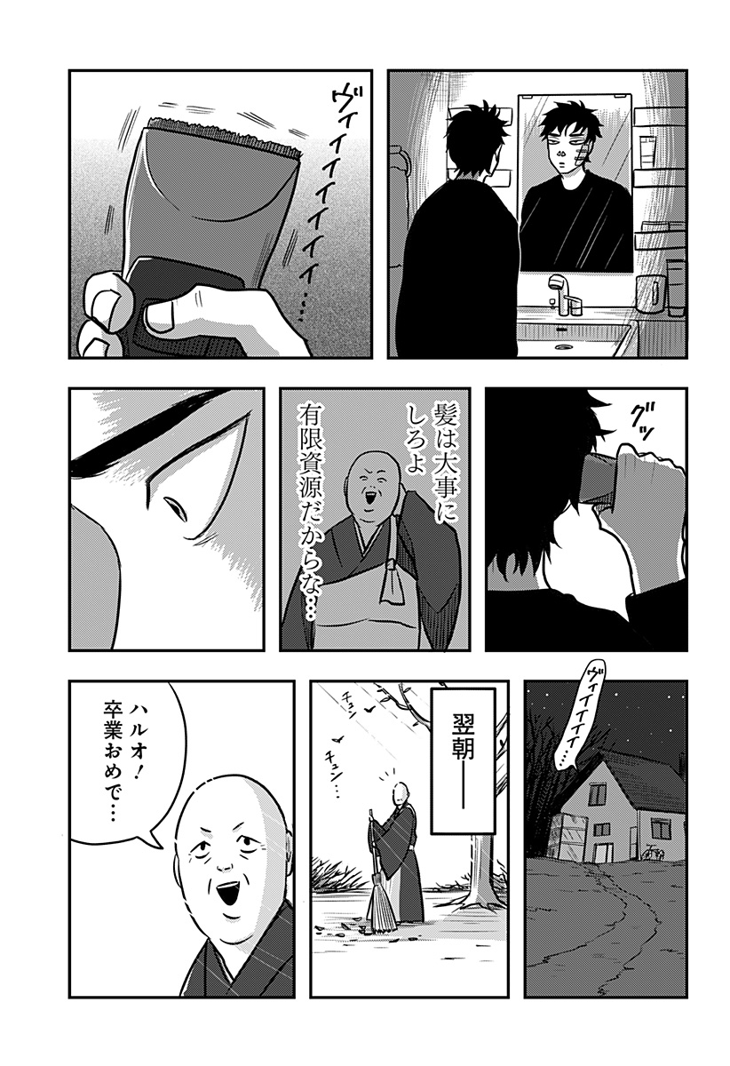 Nishi Tokyo Metal Brothers Chap 6 - Next Chap 7