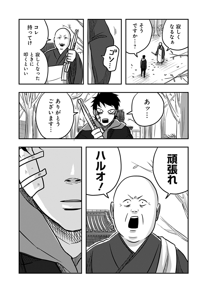 Nishi Tokyo Metal Brothers Chap 6 - Next Chap 7