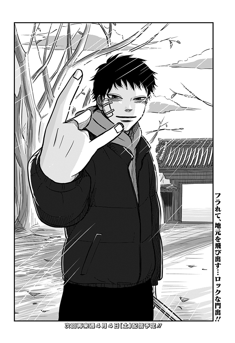 Nishi Tokyo Metal Brothers Chap 6 - Next Chap 7