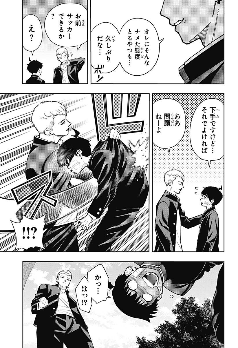 アスラの沙汰 Chap 19 - Next Chap 20