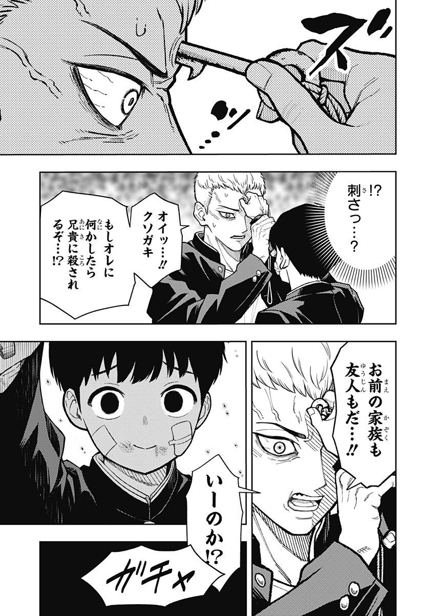 アスラの沙汰 Chap 19 - Next Chap 20
