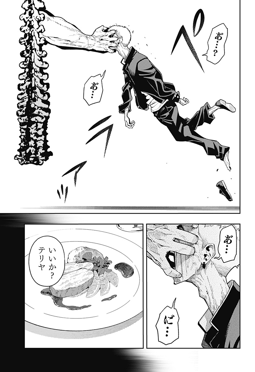 アスラの沙汰 Chap 19 - Next Chap 20