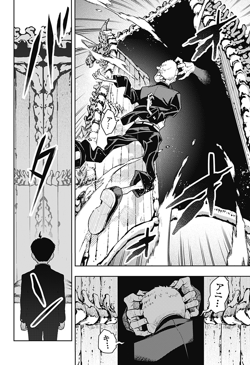 アスラの沙汰 Chap 19 - Next Chap 20