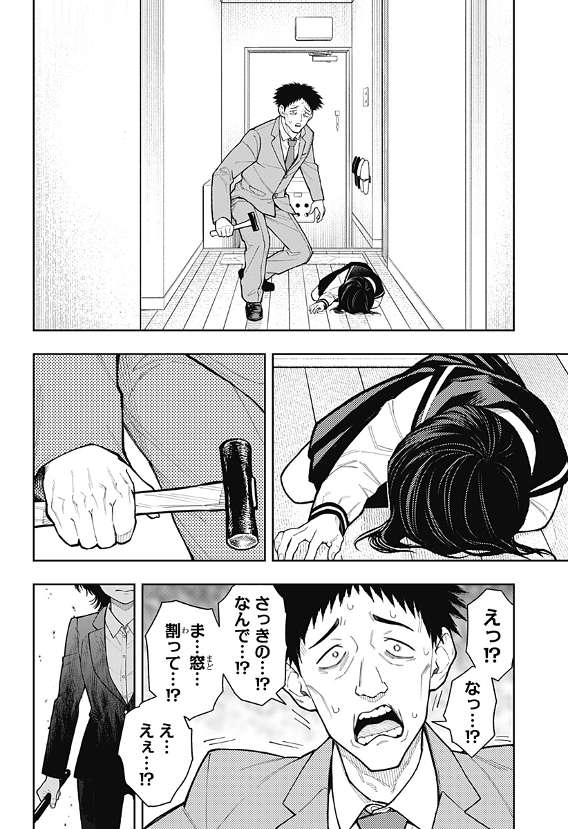 アスラの沙汰 Chap 27 - Next Chap 28
