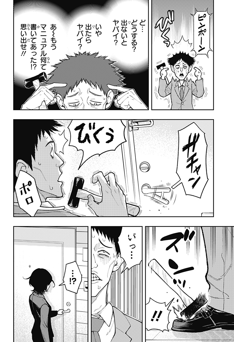アスラの沙汰 Chap 27 - Next Chap 28