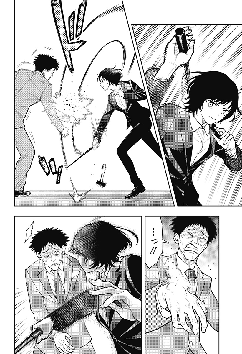 アスラの沙汰 Chap 27 - Next Chap 28
