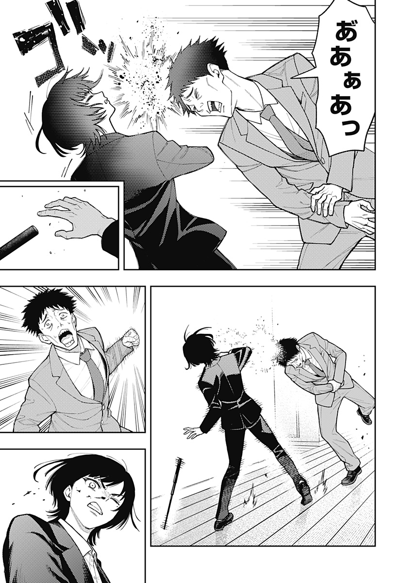 アスラの沙汰 Chap 27 - Next Chap 28