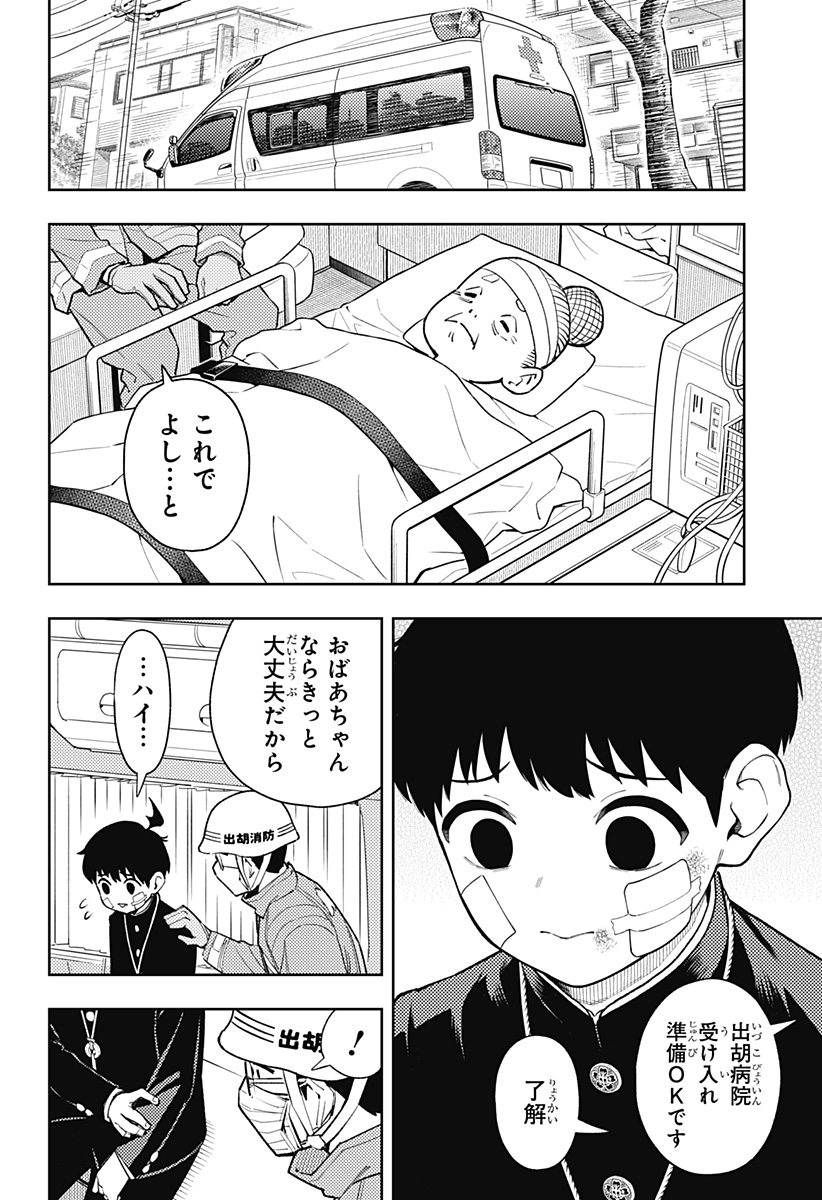 アスラの沙汰 Chap 27 - Next Chap 28