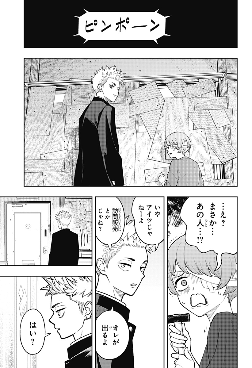 アスラの沙汰 Chap 24 - Next Chap 25