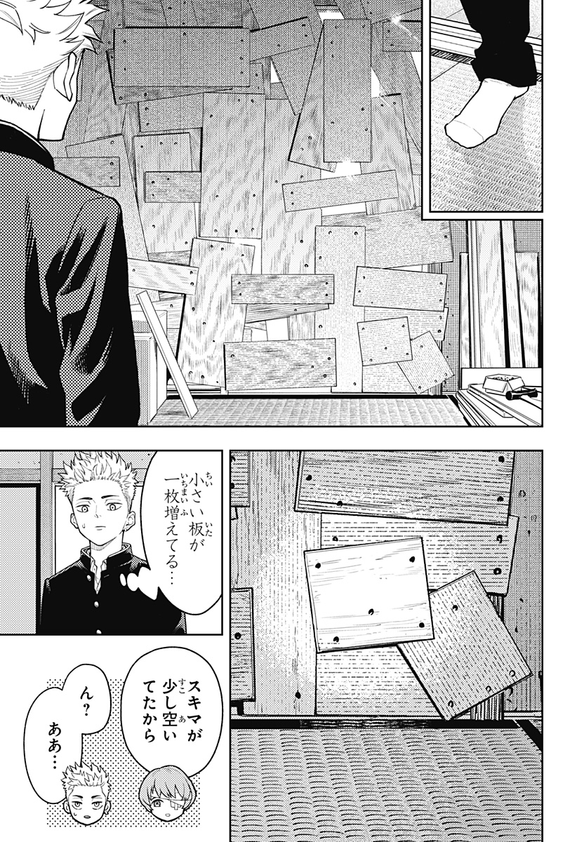 アスラの沙汰 Chap 24 - Next Chap 25