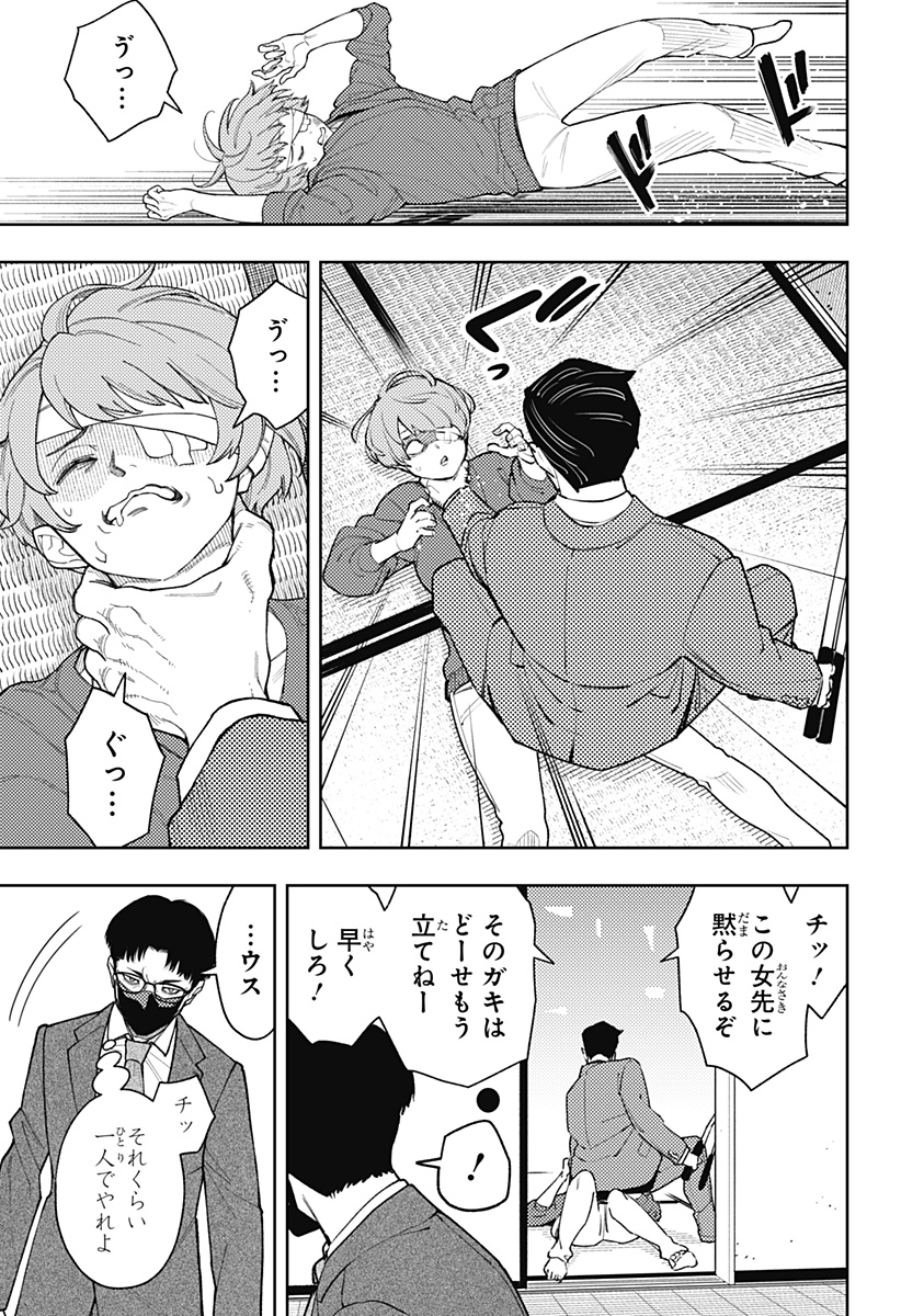 アスラの沙汰 Chap 25 - Next Chap 26