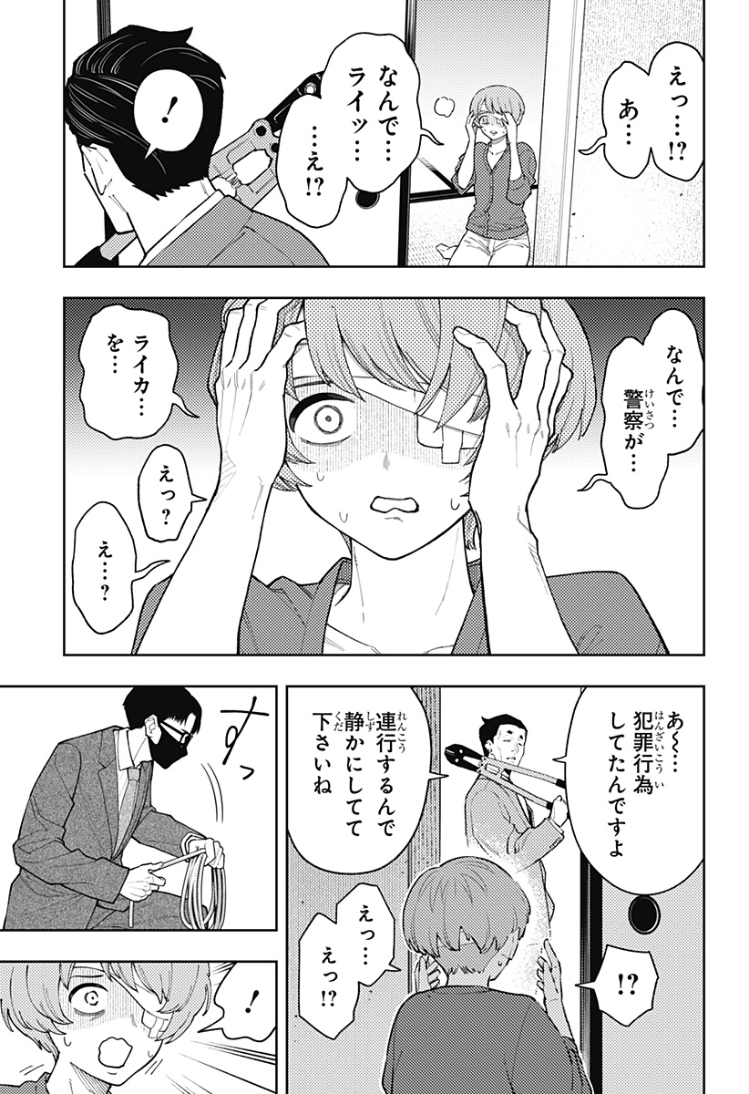 アスラの沙汰 Chap 25 - Next Chap 26