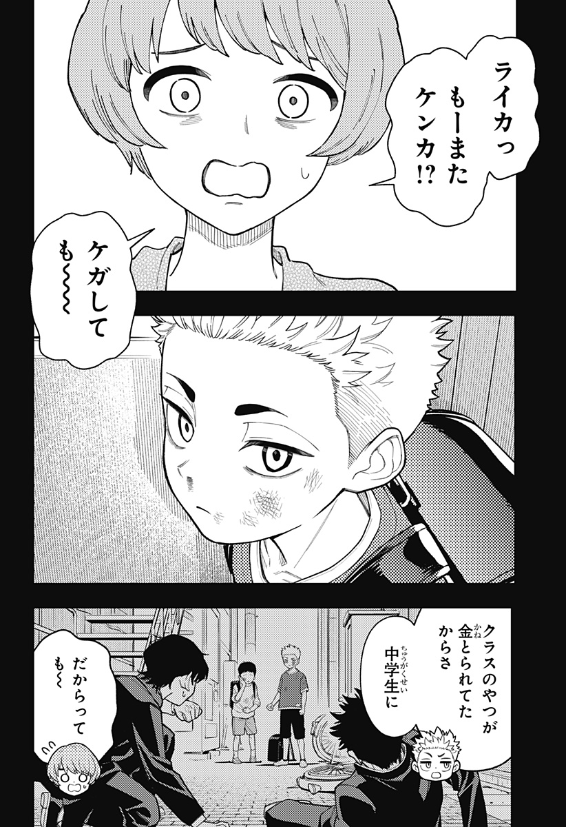 アスラの沙汰 Chap 25 - Next Chap 26