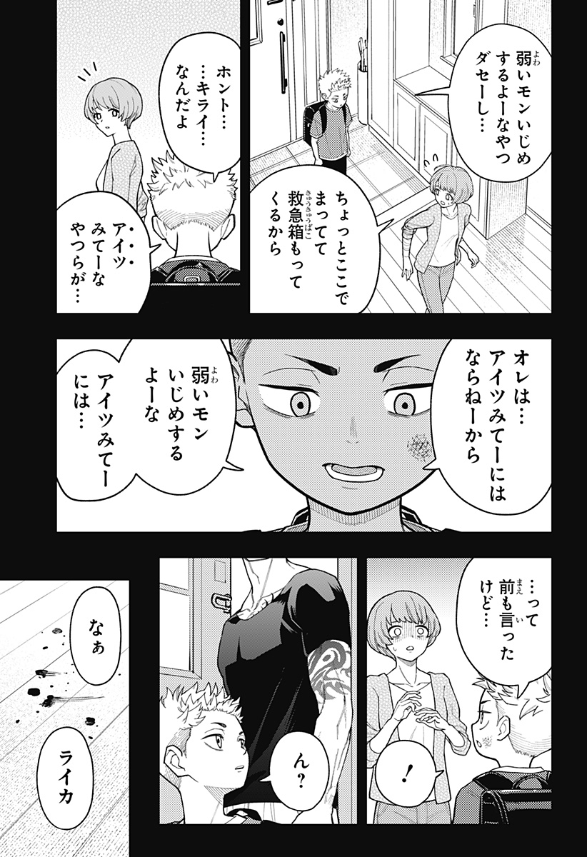 アスラの沙汰 Chap 25 - Next Chap 26