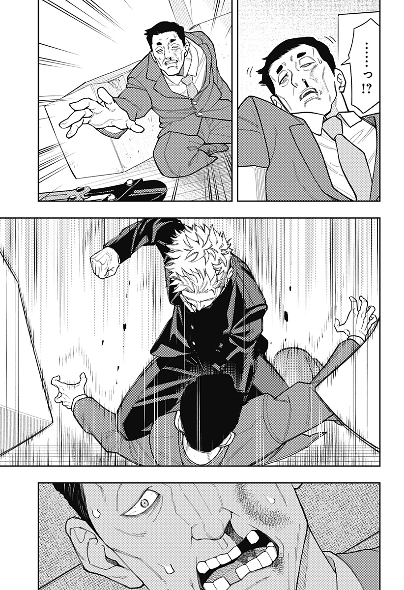 アスラの沙汰 Chap 25 - Next Chap 26