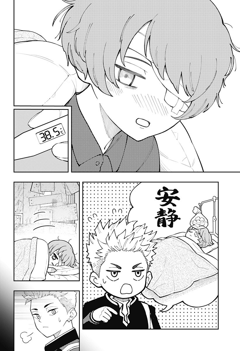 アスラの沙汰 Chap 26.5 - Next Chap 27.5