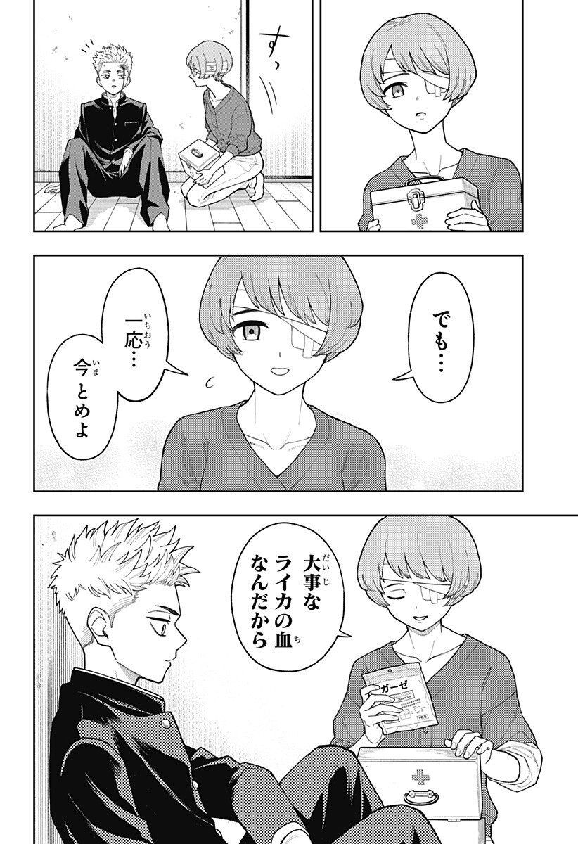 アスラの沙汰 Chap 26 - Next Chap 27