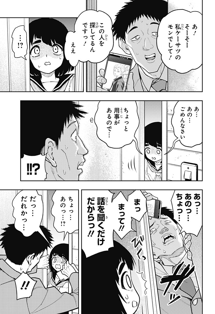 アスラの沙汰 Chap 26 - Next Chap 27