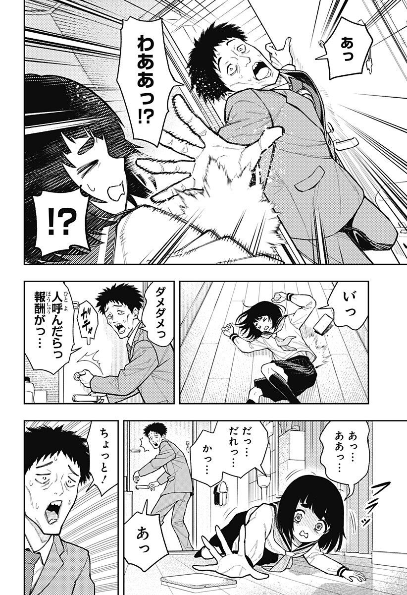 アスラの沙汰 Chap 26 - Next Chap 27