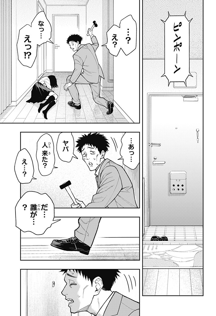 アスラの沙汰 Chap 26 - Next Chap 27