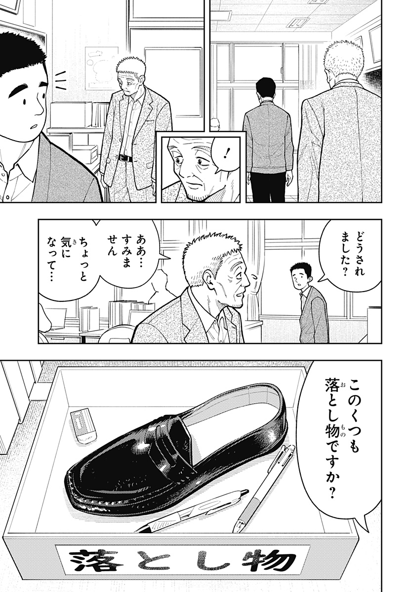 アスラの沙汰 Chap 28 - Next Chap 29