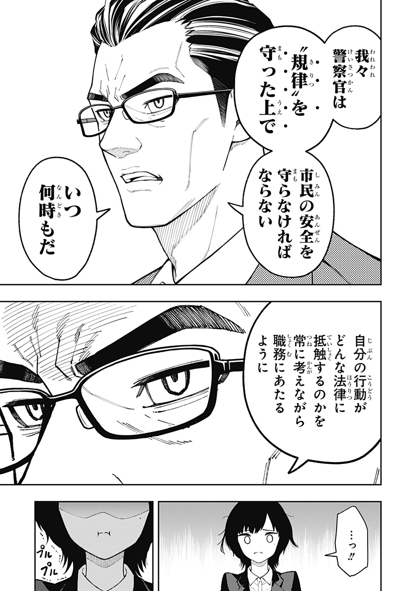 アスラの沙汰 Chap 28 - Next Chap 29