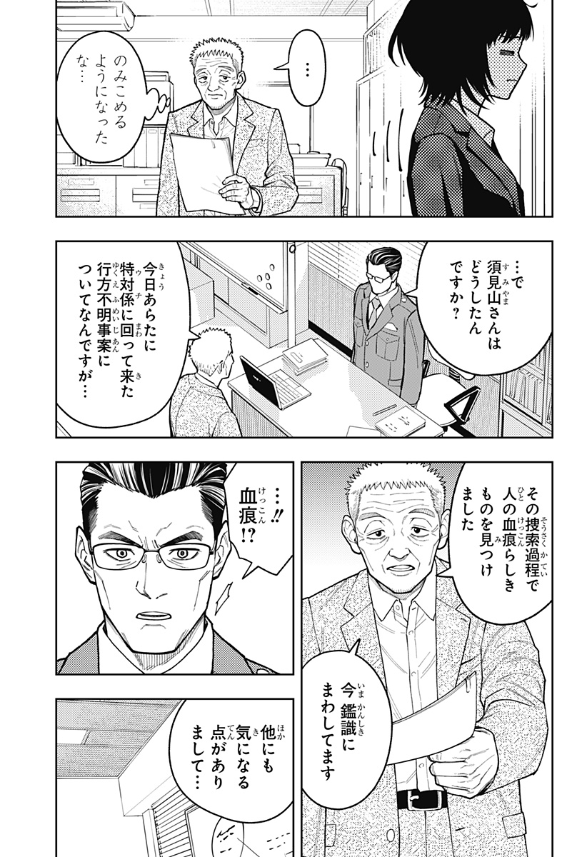 アスラの沙汰 Chap 28 - Next Chap 29