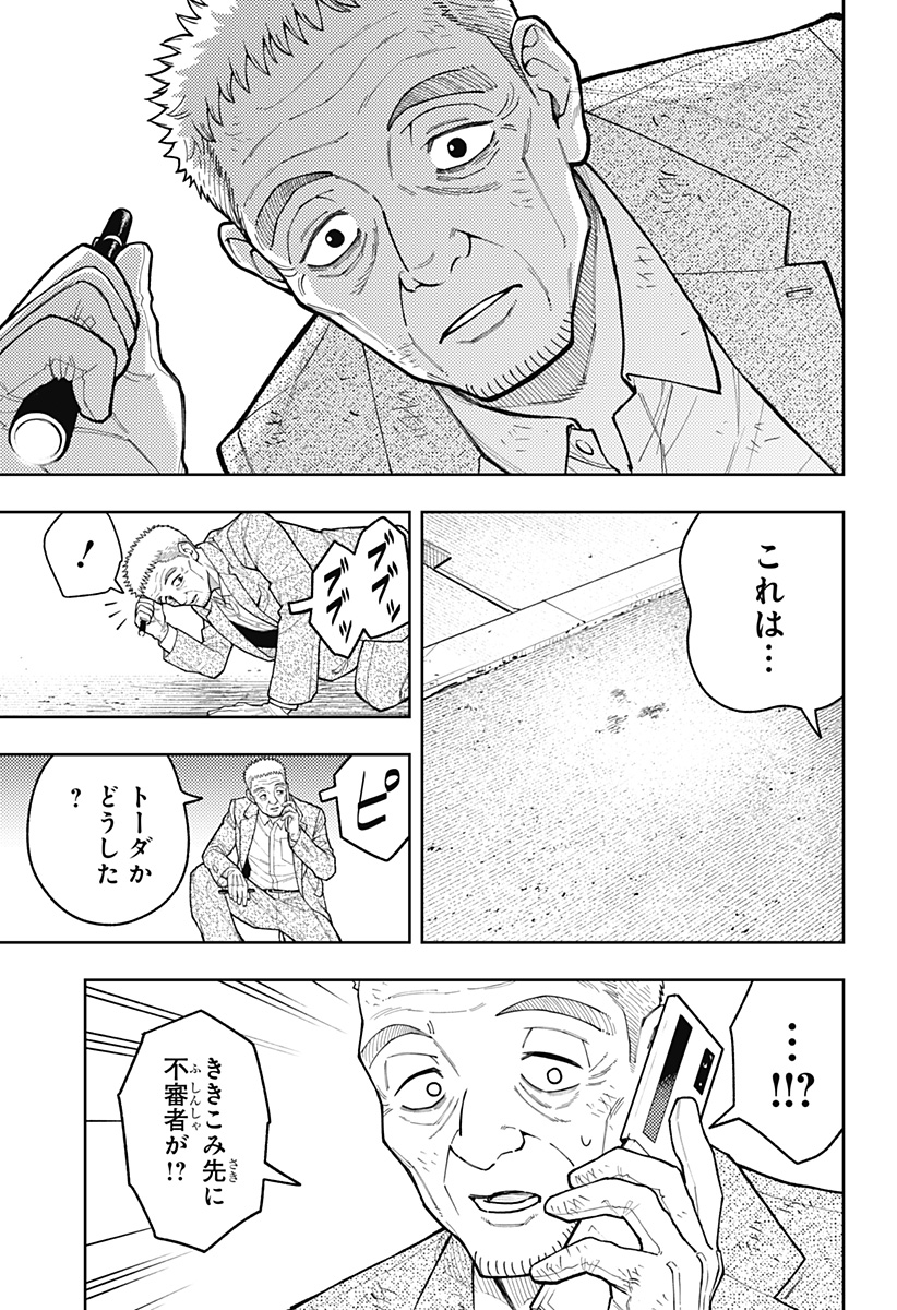 アスラの沙汰 Chap 28 - Next Chap 29