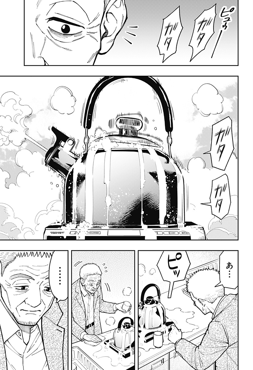アスラの沙汰 Chap 28 - Next Chap 29