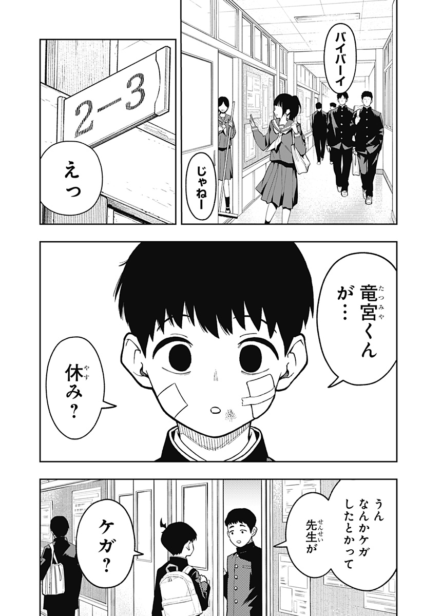 アスラの沙汰 Chap 29 - Next Chap 30