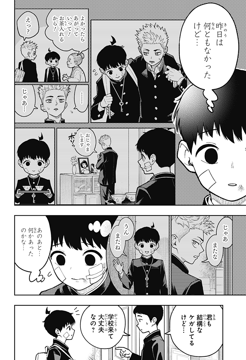 アスラの沙汰 Chap 29 - Next Chap 30