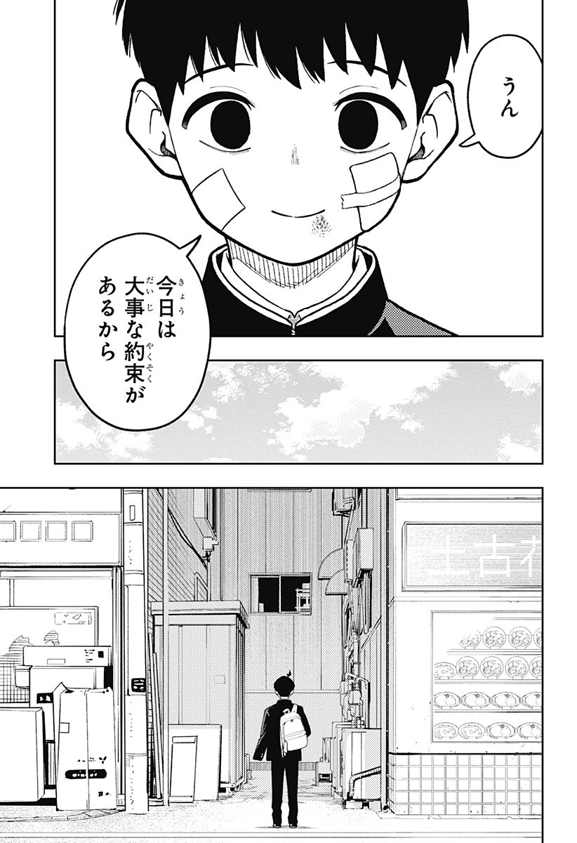 アスラの沙汰 Chap 29 - Next Chap 30