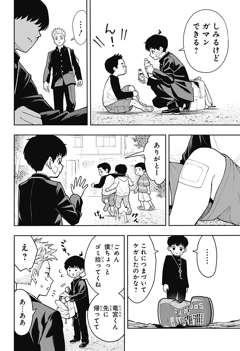 アスラの沙汰 Chap 20 - Next Chap 21