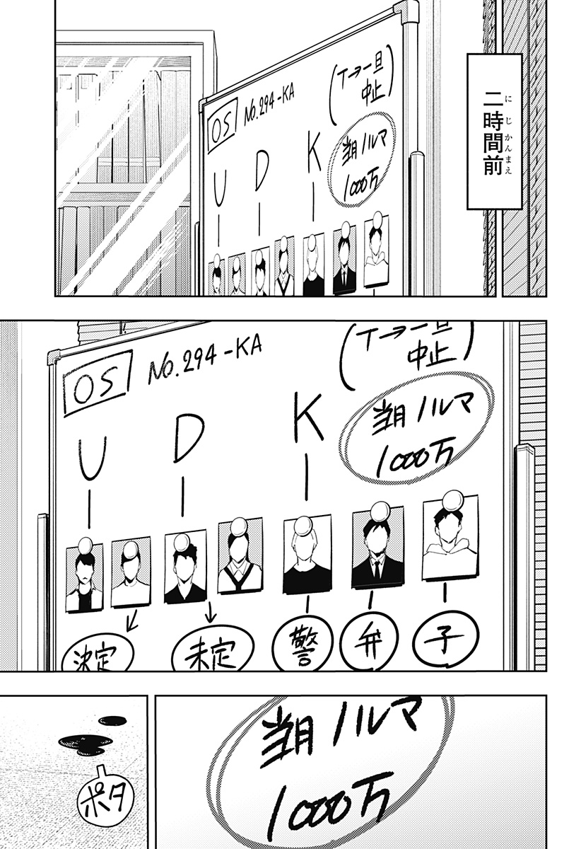 アスラの沙汰 Chap 20 - Next Chap 21