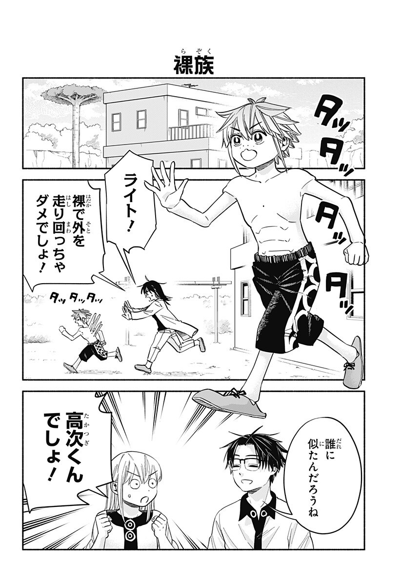 ,野球・文明・エイリアン Chap 32.5 - Next Chap 33.5