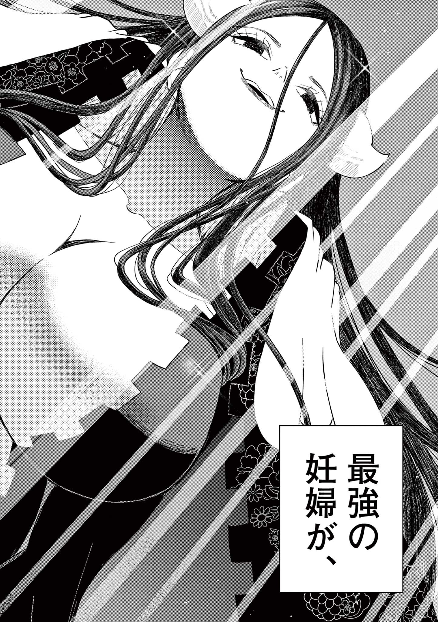 Bonnou Saiyuuki Chap 72.5 - Next Chap 73.5