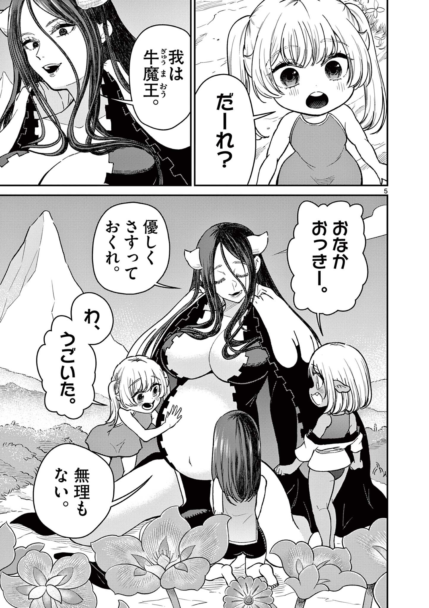 Bonnou Saiyuuki Chap 72.5 - Next Chap 73.5