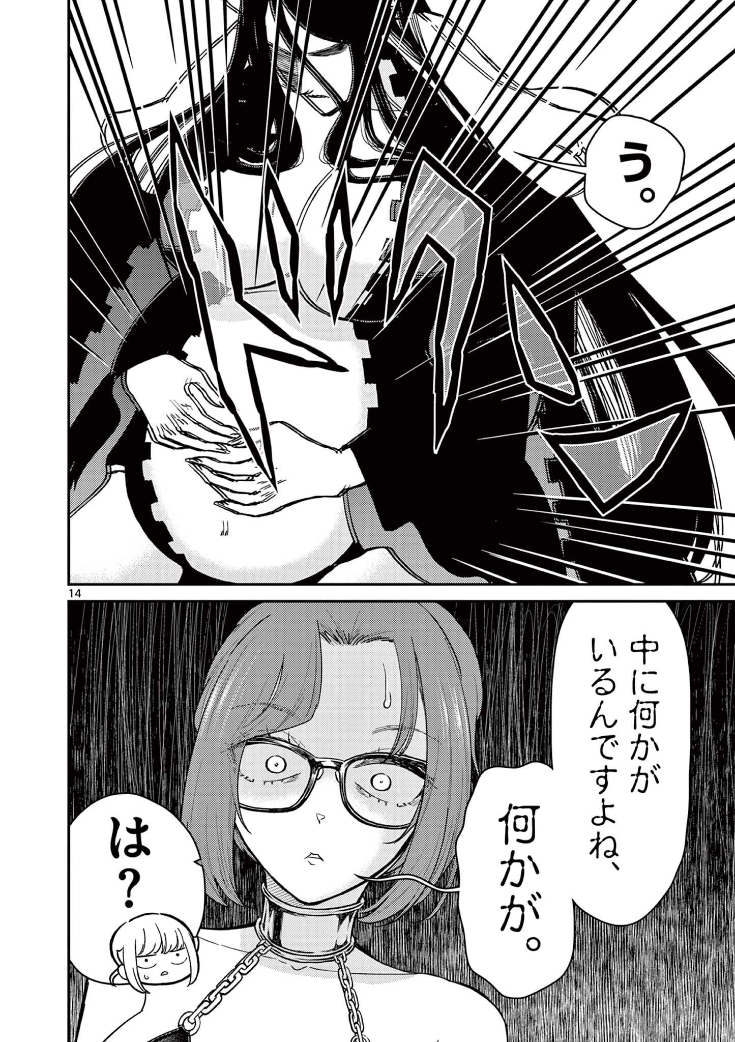 Bonnou Saiyuuki Chap 72.5 - Next Chap 73.5