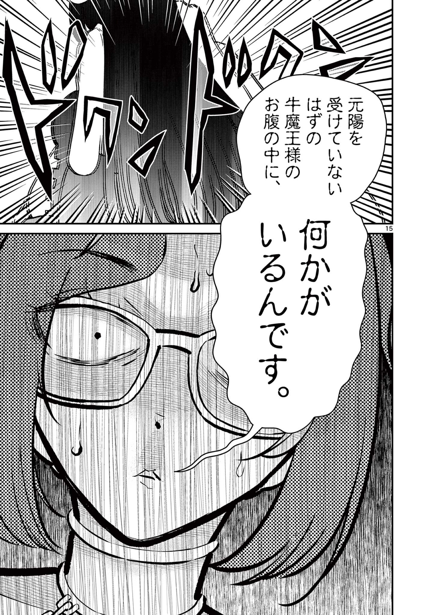 Bonnou Saiyuuki Chap 72.5 - Next Chap 73.5